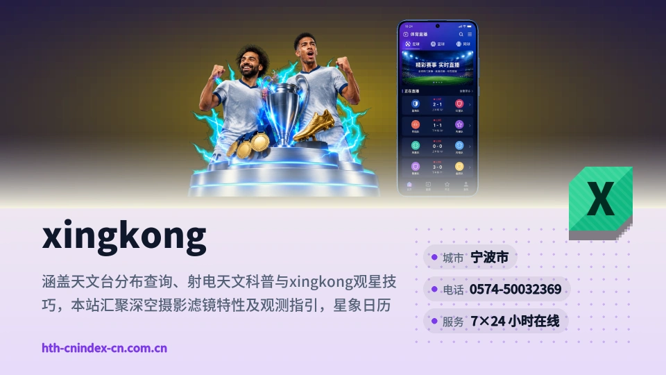 初识xingkong